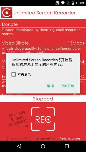 無限視頻錄制工具(Unlimited Screen Recorder) v1.1.0 安卓免費(fèi)版 1