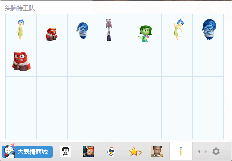 頭腦特工隊(duì)qq表情包  0