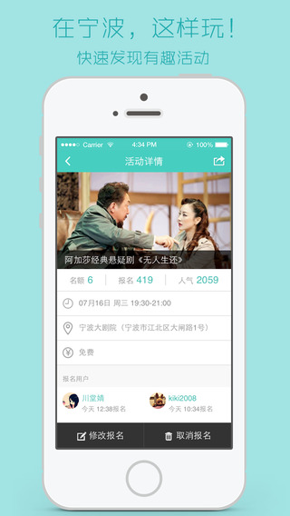 看寧波客戶端 v1.1.0 官方安卓版 0