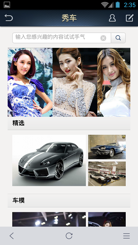 騰訊掌上車典 v1.0.0.111 安卓版 2