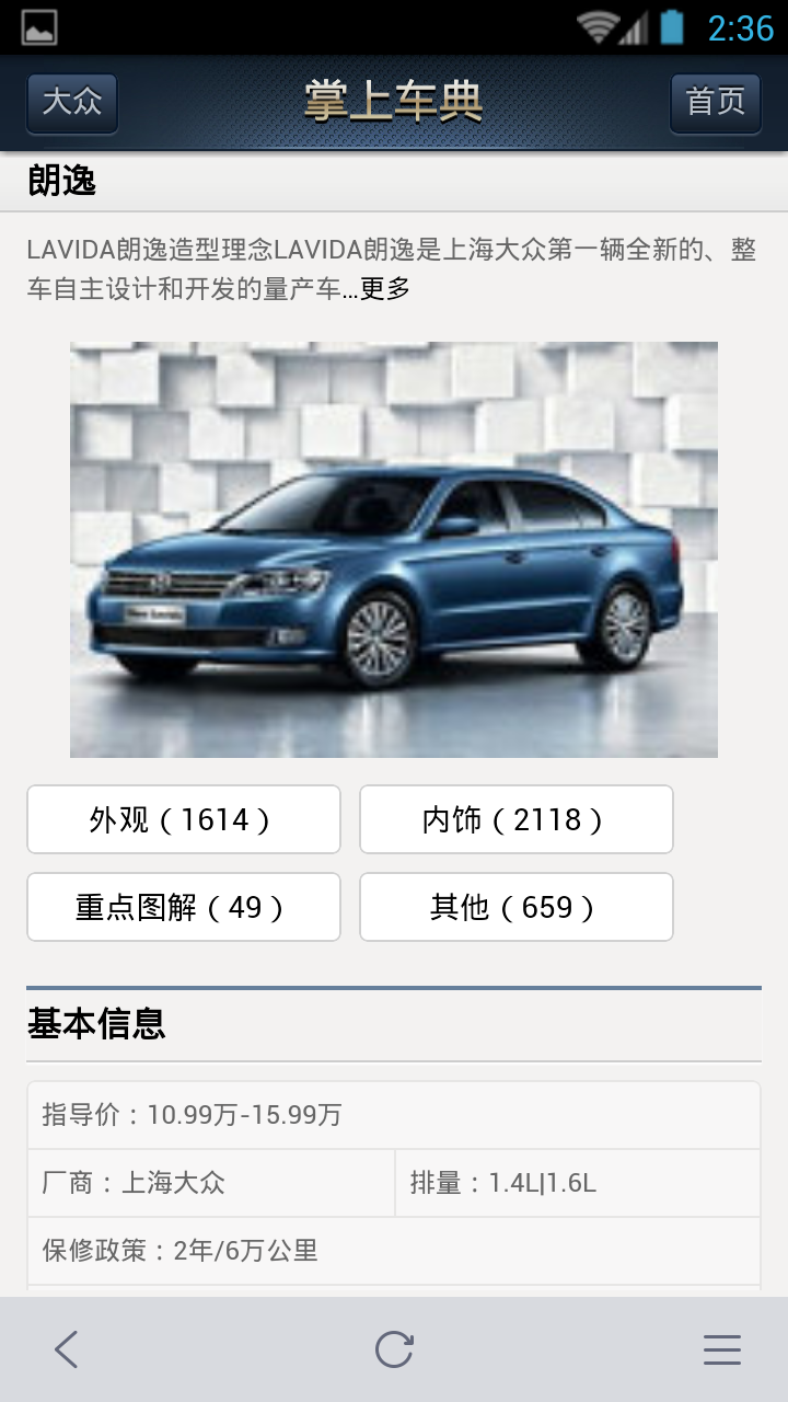 騰訊掌上車典 v1.0.0.111 安卓版 3