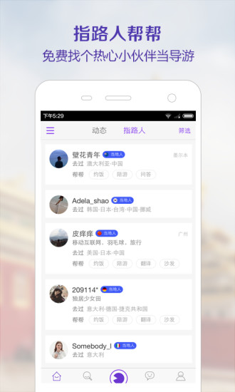 游友拍拍app3