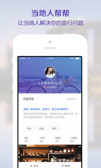 游友拍拍app2