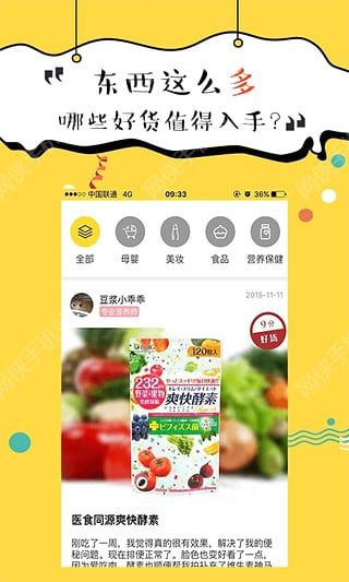 悄悄說(海外購物) v1.0.4 安卓版 2