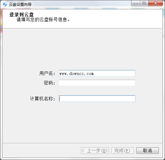 數(shù)字法大云盤(pán)客戶端 v1.7.12 官方最新版 0