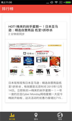折扣大廳 v1.0.0 安卓版 0