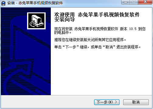 赤兔iphone/ipad視頻恢復(fù)軟件 v10.5 官方版 0
