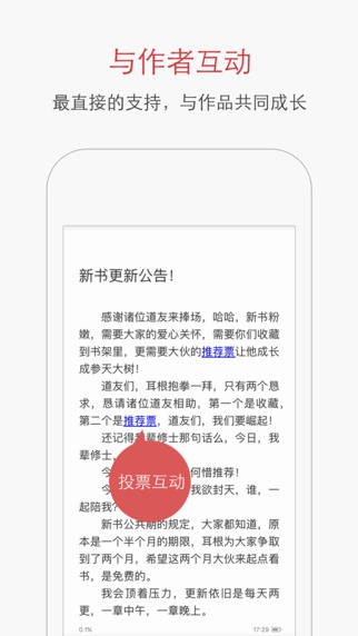 起點中文網(wǎng)電腦版