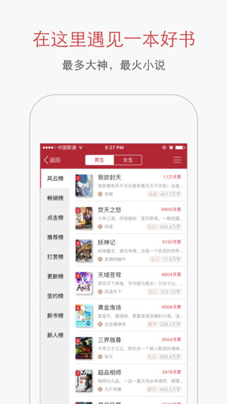 起點(diǎn)中文網(wǎng)蘋果手機(jī)版 v5.9.154.181 官方版 0