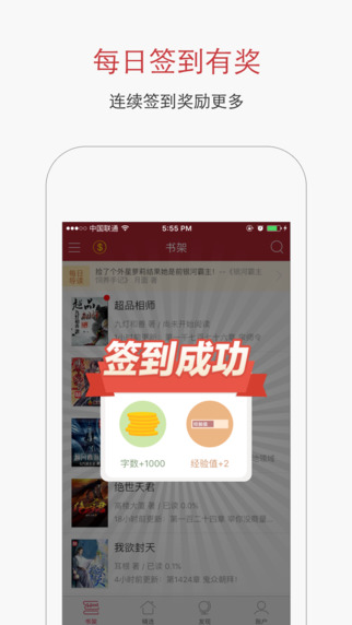 起點(diǎn)中文網(wǎng)蘋果手機(jī)版 v5.9.154.181 官方版 3