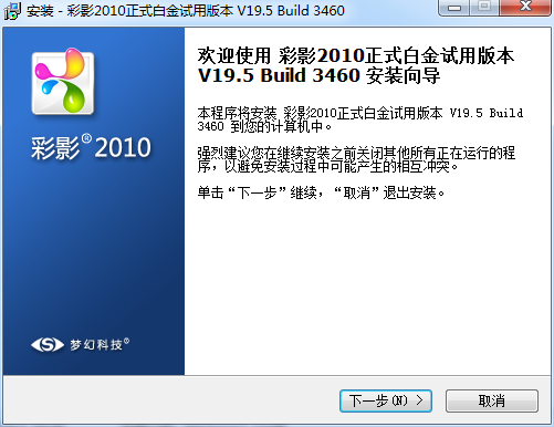 彩影2010完全0
