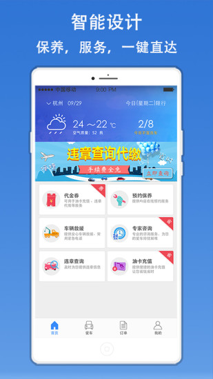 一號養(yǎng)車(養(yǎng)車服務專家) v1.6 安卓版 3