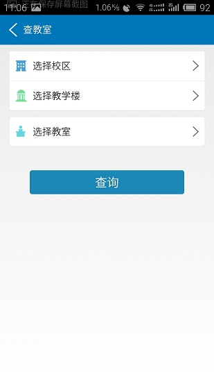 南昌航空大學(xué)蘋果版