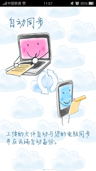 法大云盤手機客戶端 v1.7.12 官方安卓版 0