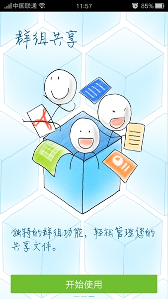 法大云盤手機客戶端 v1.7.12 官方安卓版 2