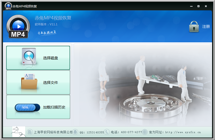 赤兔mp4視頻恢復(fù)軟件 v11.1 官方版 0