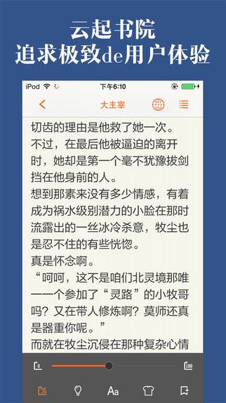 云起書院app v1.0.888 安卓普通版 1