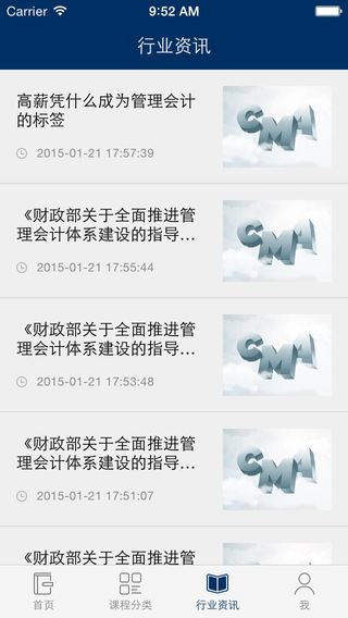 優(yōu)財(cái)網(wǎng)校ipad版 v1.3.1 蘋果ios版 1