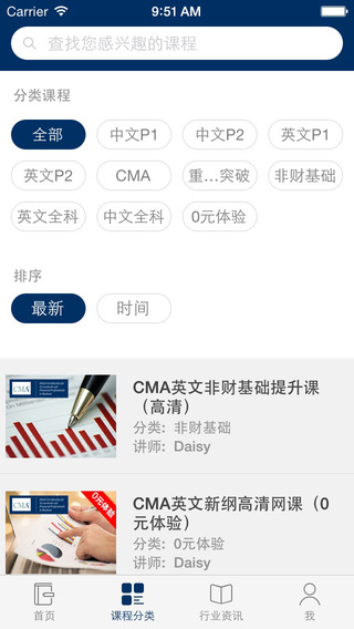 優(yōu)財(cái)網(wǎng)校蘋果版