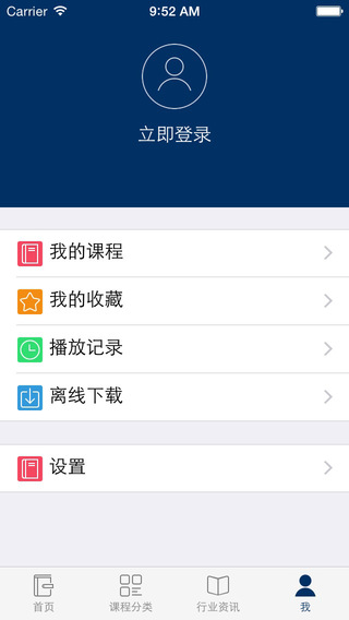 優(yōu)財(cái)網(wǎng)校ipad版 v1.3.1 蘋果ios版 3