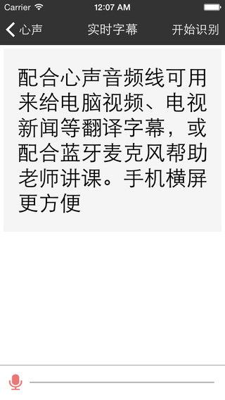 聾啞人心聲軟件 v2.1.1 安卓版 1