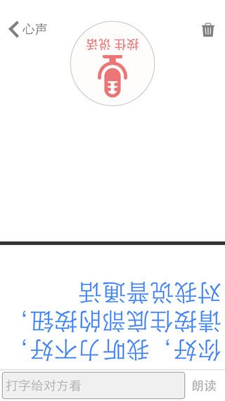 聾啞人心聲軟件 v2.1.1 安卓版 2