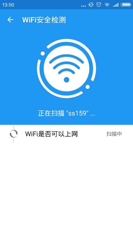 灰狼免費(fèi)WiFi v1.5 安卓版 0