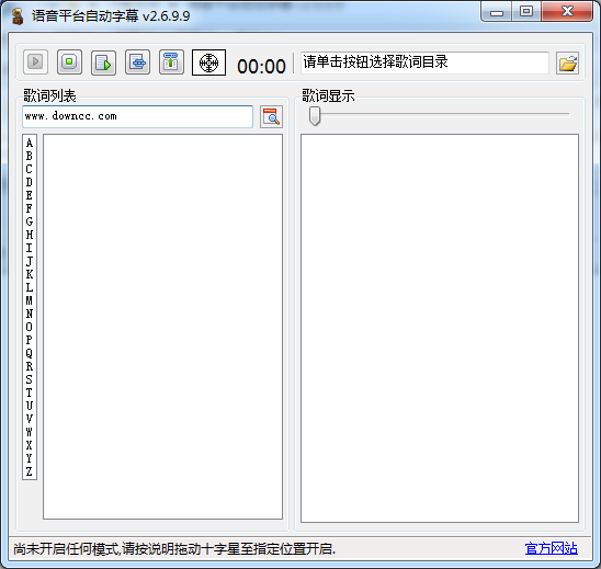 YY字幕滾動器 v2.6.9.9 綠色免費版 0