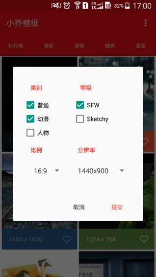 小喬壁紙 v2.7.0 安卓版 1
