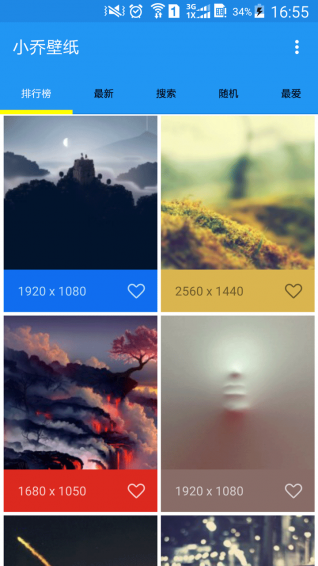 小喬壁紙 v2.7.0 安卓版 3