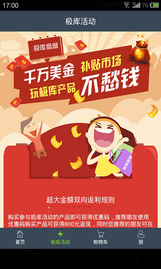 極庫(極客產(chǎn)品庫) v1.0 安卓版 0