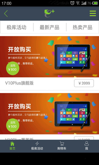 極庫(極客產(chǎn)品庫) v1.0 安卓版 3