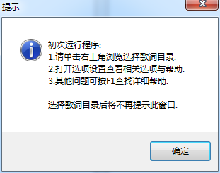 YY字幕滾動器