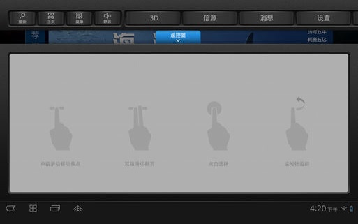 聯(lián)想樂(lè)控2.0 v0.0.0030 安卓版 2