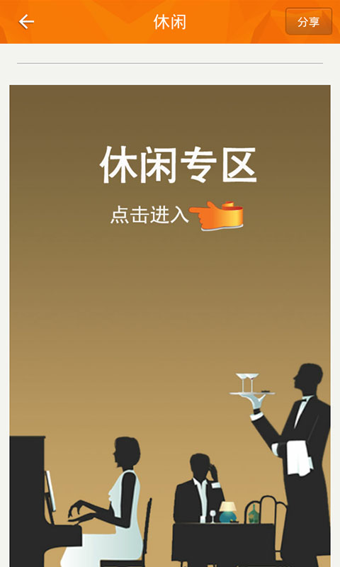 68耀路通(時(shí)尚購(gòu)物) v4.5.16 安卓版 1