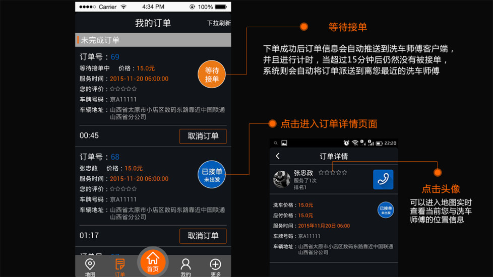 嘟柚愛車 v1.0.9 安卓版 0