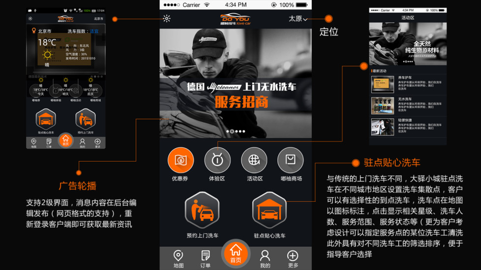 嘟柚愛車 v1.0.9 安卓版 1