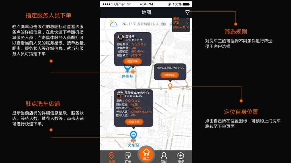 嘟柚愛車 v1.0.9 安卓版 2