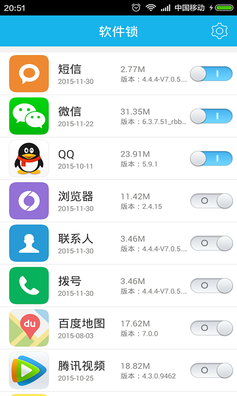 軟件鎖下載