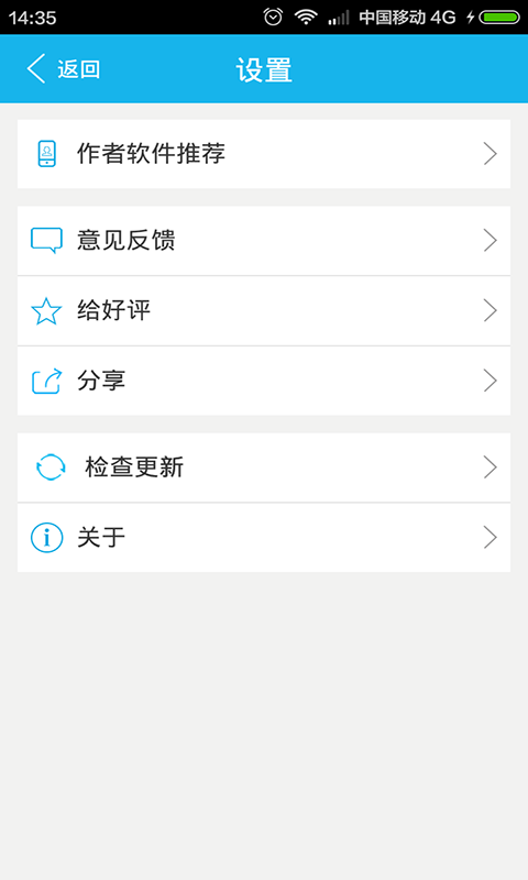 軟件鎖 v4.1.0 安卓版 3
