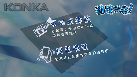 康佳游戲棒