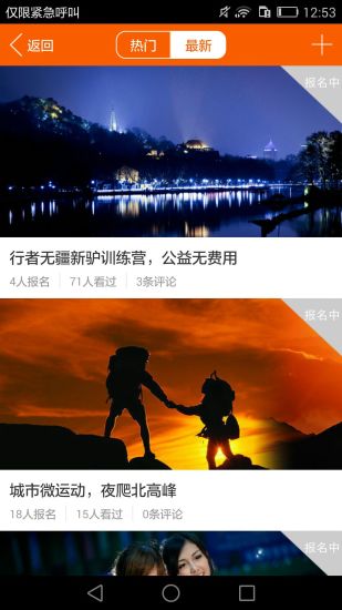 動享網(wǎng)(健身軟件) v1.1.6 安卓版 1