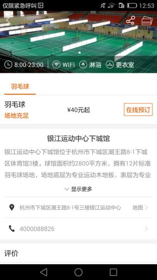 動享網(wǎng)(健身軟件) v1.1.6 安卓版 2