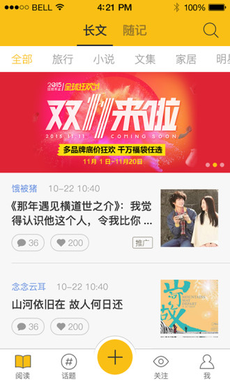 小自傳 v1.1.1 安卓版 1