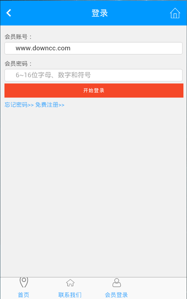 西藏光大旅行 v1.0 安卓版 0