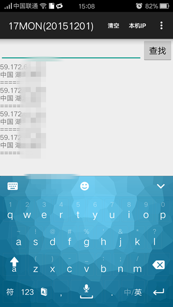 17monipd(ip地址數(shù)據(jù)庫(kù)) v1.0 官方安卓版 1