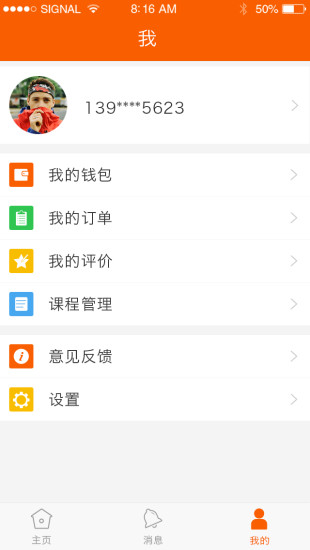 動(dòng)享網(wǎng)教練版app