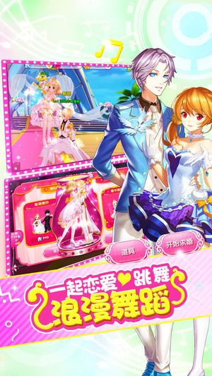 夢幻戀舞ios版 v1.5 iphone版 0