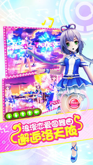 夢幻戀舞ios版 v1.5 iphone版 1