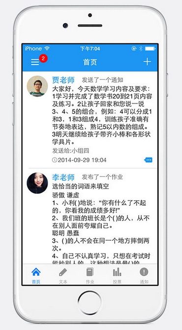 教育云手機(jī)客戶端 v1.1.0 安卓版 1